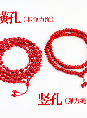 极速天然相思豆红豆手链佛珠108颗菩提子L手串男女情侣饰品圣诞节