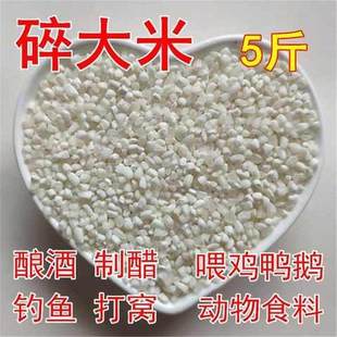 极速东方兴e牧碎大米低价碎米酿酒制醋碎糯米粘米钓鱼打窝为鸡鸭