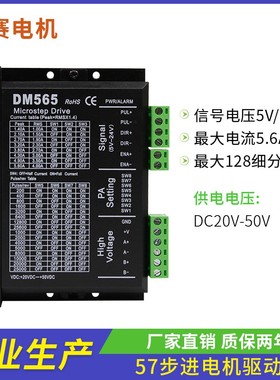 极速57步进马达套装2.6NM LS57HB26+DM565驱动器U 雕刻机 双出轴