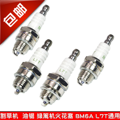 新品油锯割草机绿j篱机打草机割灌机二冲程火花塞BM6A L7T伐木锯