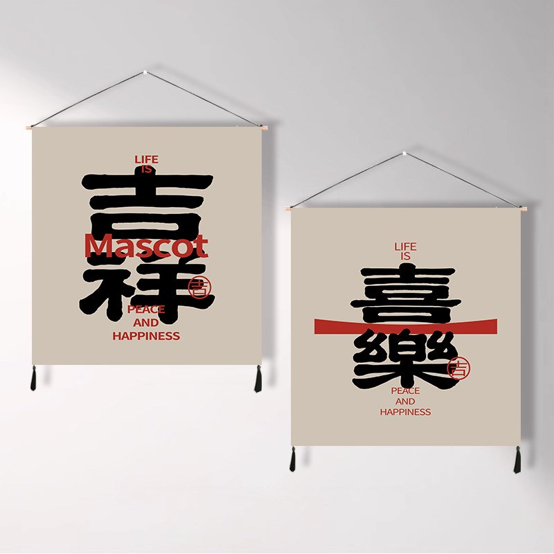 日进斗金免打孔电表箱遮挡装饰画方形墙壁M画现代简约布艺北欧挂图片