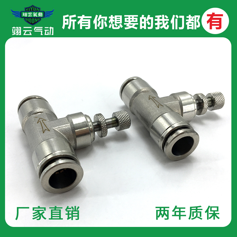 极速不锈钢30f4SA调速调气阀限流阀管道节流阀 SA4 SA6 SA8 SA10