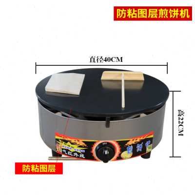 极速爆品煎v摆f摊沾子果子机山东机F煎饼饼商用炉鏊杂粮燃气防煎