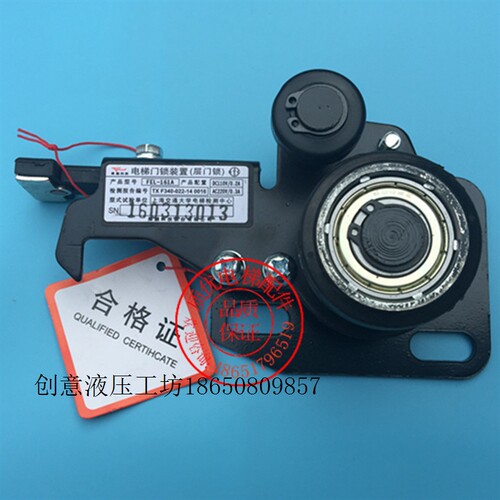 新品【议价】展鹏电梯配件/电梯门锁/展鹏门G锁/FEL-161A/中分【