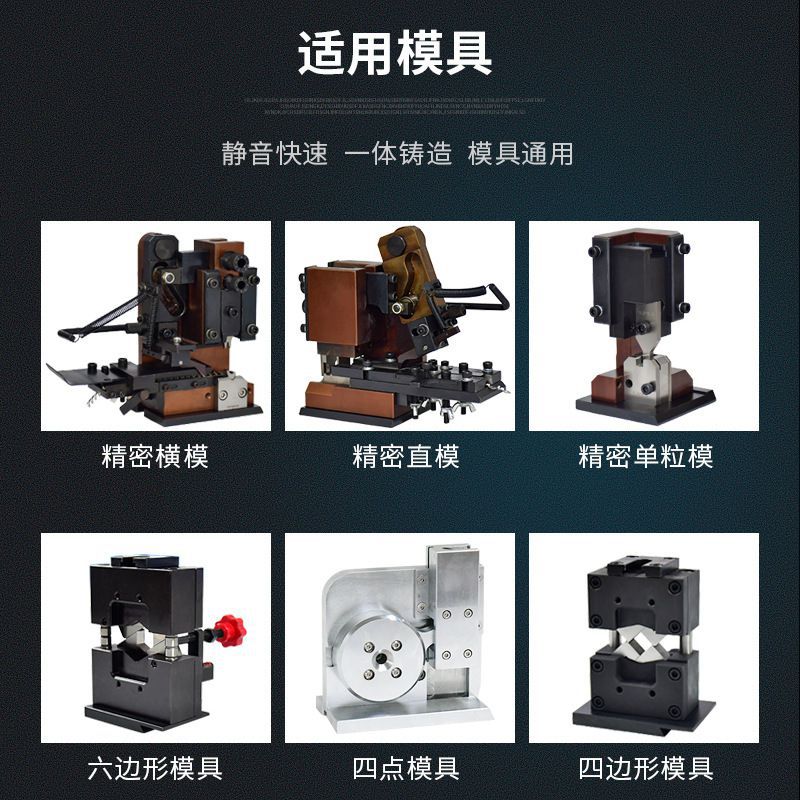 极速静音端子机半自k动1.5T/2T横模直模压接机OTP模具六边形端子