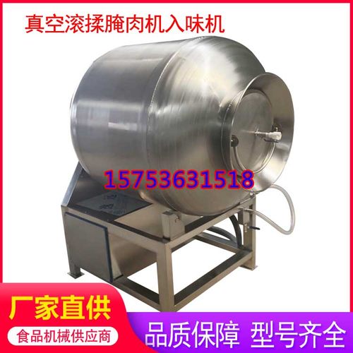 牛肉滚揉机肉制品真空p滚揉机羊肉腌肉机鸡肉腌制机猪肉腌渍机商