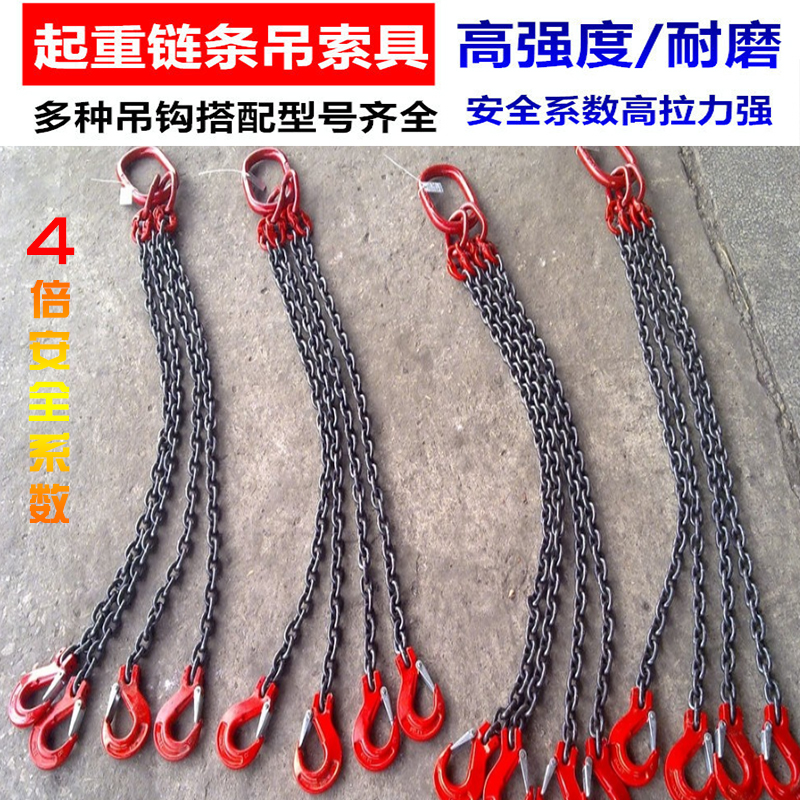 极速G80锰钢起重链条吊索具组合吊装磨具配L件起重工具吊环吊钩2T