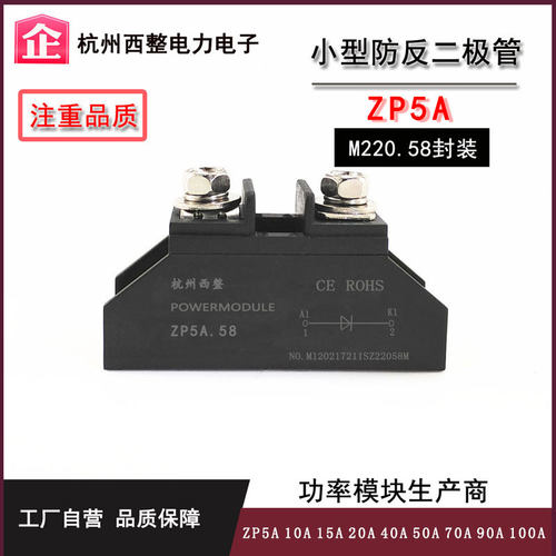 极速整流二极体gZP10A 25A 50A 100A多电流大功率 防反充二极体2C