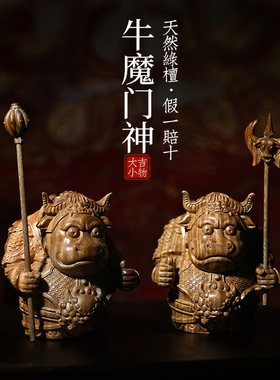 新品天然绿檀木实木雕p刻生肖牛小摆件牛魔门神手把件家居装饰品