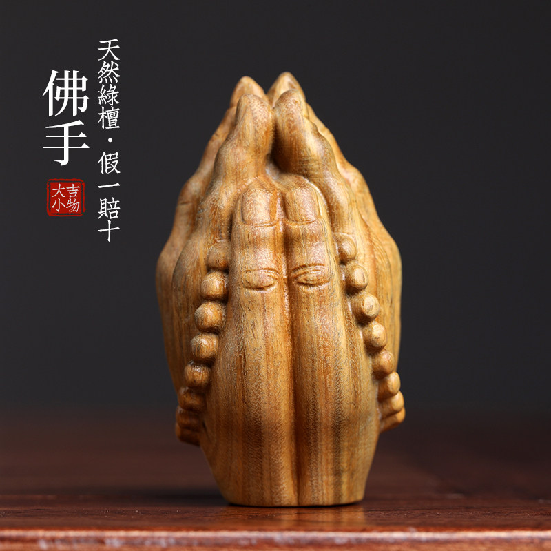 新品天然绿檀实木k雕刻佛手手掌佛珠文玩手把件汽车挂件整木桌面
