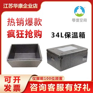 极速34L保温箱epp泡沫箱食堂配餐箱配送箱冷藏运输箱可.定制泡沫