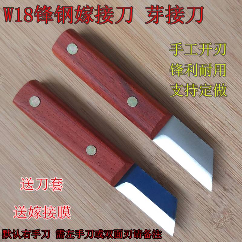 极速手工制作W18锋钢锯条嫁接刀芽接刀削木嫁接果V树刀花卉苗木刀
