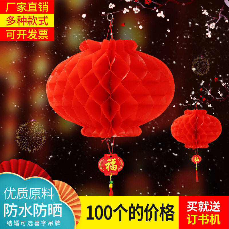 极速春节纸灯笼装饰户外节日x结婚挂饰喜庆小大红灯笼连串蜂窝小,节庆用品/礼品,灯笼,淘宝优惠券,粉丝福利购,淘宝优惠卷