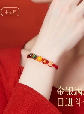 极速2024龙年本命年红绳红色编织手绳五路财神招财W手链女转运珠