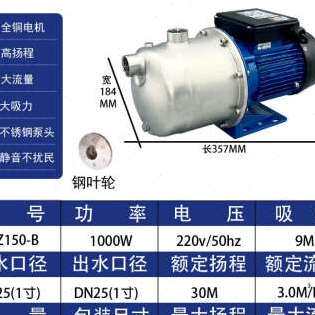 极速新品广东水泵增压泵家用全y自动智能自来水加N压泵不锈钢自吸
