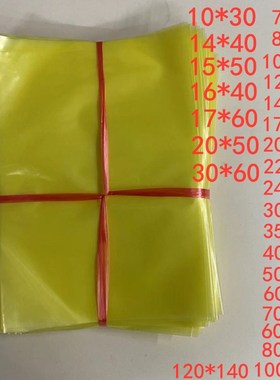 极速PE黄色g平口袋40*60加厚大号塑料包装袋分类袋五金汽配配件袋