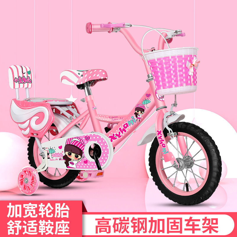极速女童自行车2-5-6-7-u8-9-10岁女孩小孩脚踏单车3宝宝4女童车