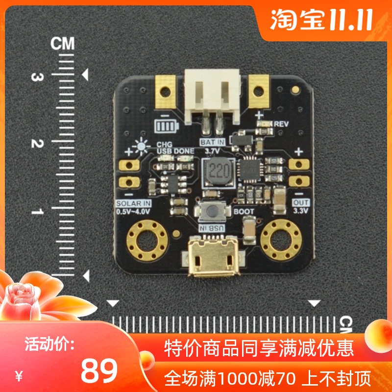 极速微功率太阳能电源管理模块 u单晶硅160mA单晶太阳能板 SPV105