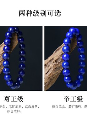 极速原矿青金石手串链佛珠u圆珠单圈收藏级老矿料帝王青生日礼物