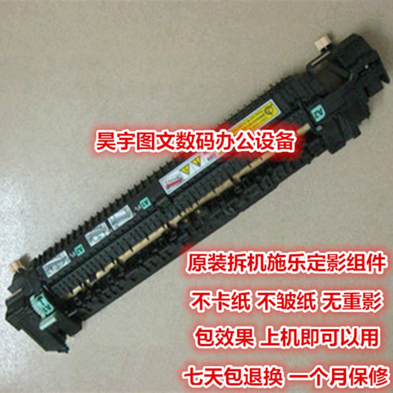 极速施乐DC350I 450I 55v0I 3000 4000 5010原装加热定影器组件