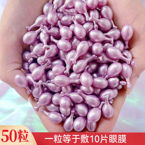 新品【博主推荐 买3送1】再见A眼角纹 富勒烯眼部精华 淡化黑眼圈