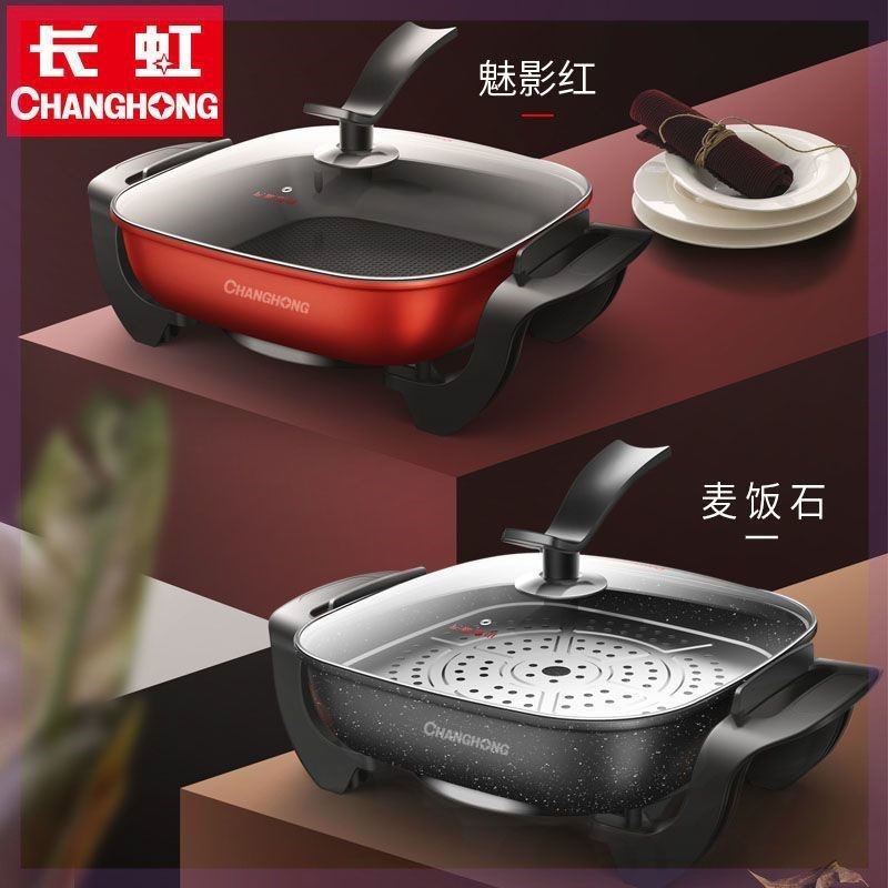 新品火锅家用锅电锅多功能一体锅电炒菜J炒锅电锅专用锅快煮锅5L