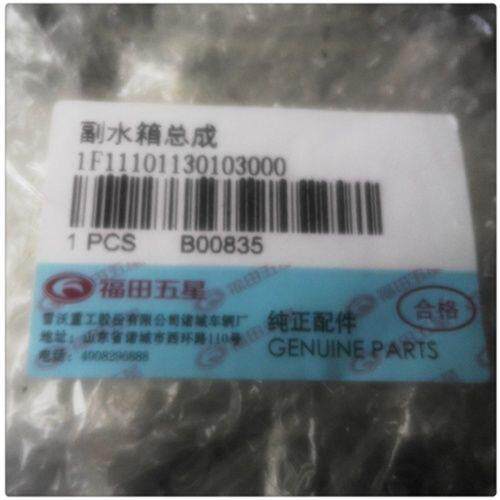 新品福田三轮车福田五星FT175ZH/yFT200ZH/FT250ZH水箱副水箱蓄水