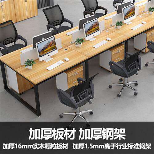 极速新款家办f公桌椅组合职员办公桌四人工位办公桌办公 具员子职