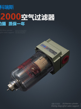 极速气源处理器 空气过滤器AF2000-02 AF300G0-03 AF4000-04 AF50