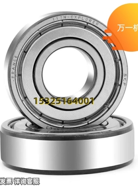 极速滚珠轴承B6806 6807 6808 6809 6810 ZZ VV DD ZC-SB尺寸