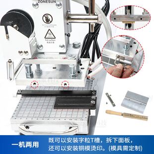 极速尚航ZdS 烫金机 升降带移动工作台10 13发热板手动 110升级版