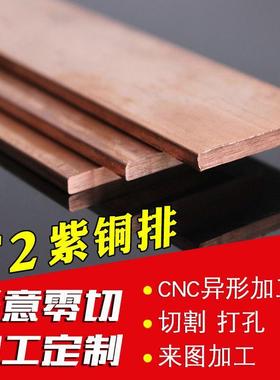 极速新品T2紫铜排板条铜排纯铜红接地铜条加工零K切 厚度38Q0 065