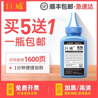 极速适用奔MS600碳粉S2000 MS6PD-202000N图W M0S6N550W WMS6600N