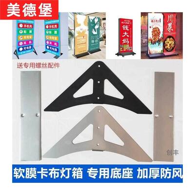 极速立式卡布软膜单面双面灯箱三脚架底座广告UVT灯箱支架加厚银