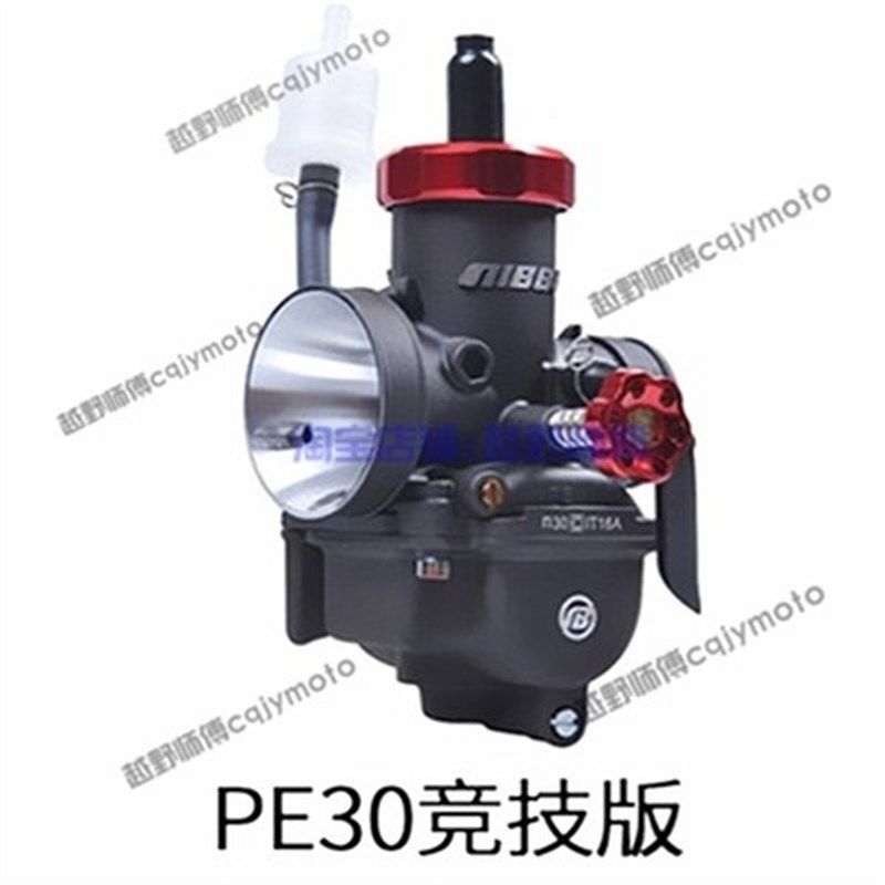 极速车摩托28福喜改装125。踏板/30配件尼PE26鬼火比S/Y化油器250,金属材料及制品,金属罐/桶/瓶,淘宝优惠券,粉丝福利购,淘宝优惠卷