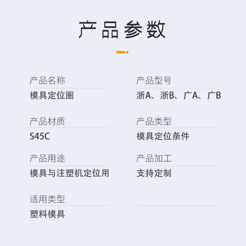 新品模具浙标广A/Bn型法兰环/浇口套固定环注塑机O法兰/模具定位