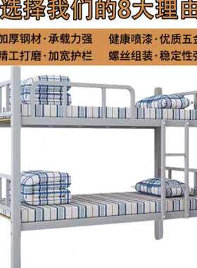 极速上下铺铁床架铁艺双层床铁架床学生寝L室床员工宿舍高低床工