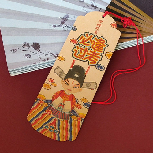 极速2022高考祝福祝p愿纸质书签 逢考必过 考试加油文创礼物牛皮