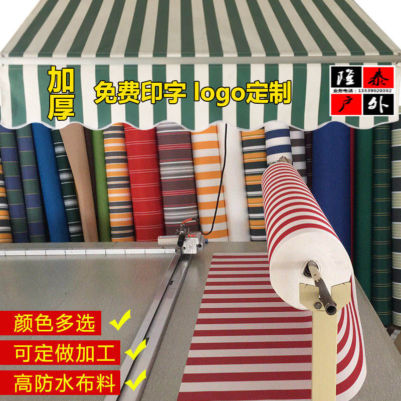 极速防雨篷布户外伸缩雨蓬布机器罩雨棚伞布X顶蓬阳台遮阳