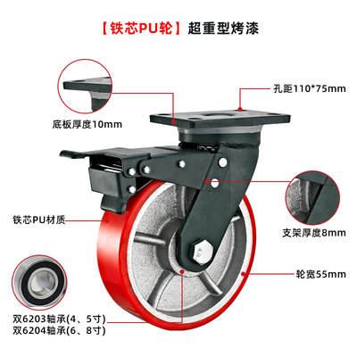 极速超重型脚轮万向轮4/5/6/8寸大载重龙门架铁芯聚T氨酯PUMC尼龙