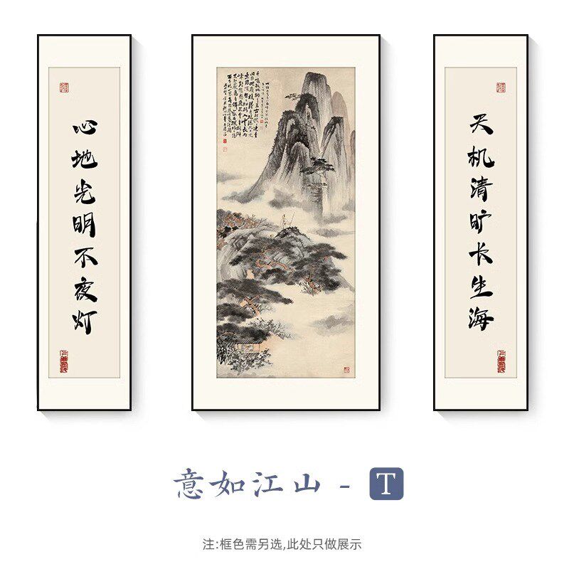新品中堂画客厅挂画新中式农村堂屋大气山水装R饰画中国风三联字