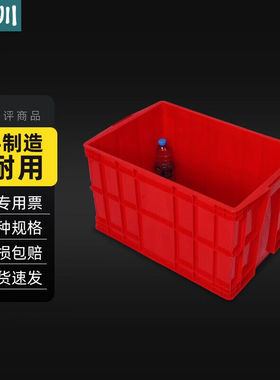 极速卉圳周转箱五金零件收纳工具箱w货物转运物流箱635*426*365mm