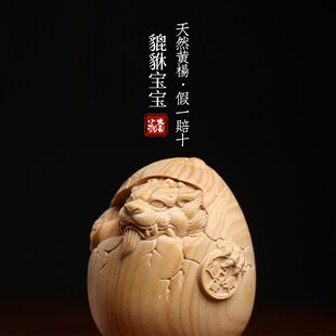 新品天然小叶h黄杨木雕刻龙蛋生肖龙手把件貔貅宝宝摆件创意家居