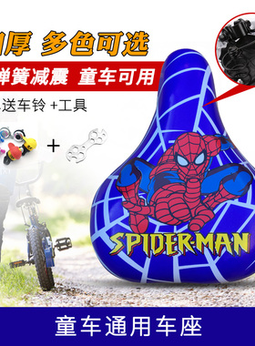 极速儿童自行车坐垫m车座子配件鞍座 儿童车座坐垫通用 带弹簧童
