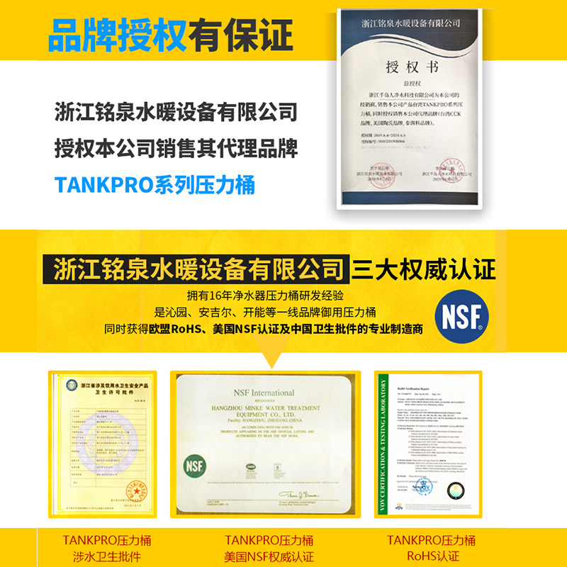 极速TANKPRO3.2G 4G 6G 11G 压力桶反渗透RQO纯水机净水器防爆罐