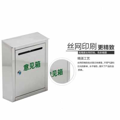 极速销产金柯不锈钢意见箱信箱举报箱小号挂O墙带锁户外投诉建议
