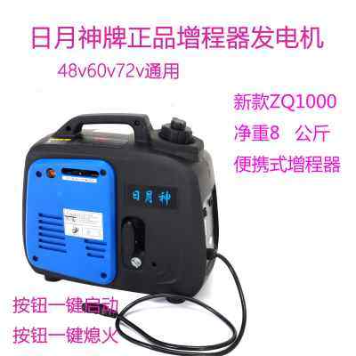 极速新款汽油发电机电动两s轮车增程器电瓶车三轮小型免安装48v60