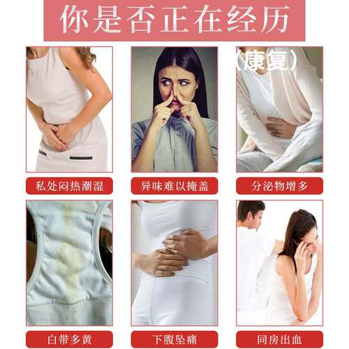 极速宫颈纳囊的药宫颈囊肿纳氏囊肿修复宫L颈糜烂肥大子宫内膜息