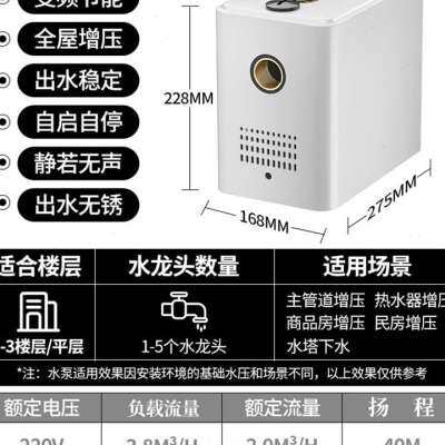 极速新品455变频恒压增压泵家用静音自吸H泵全自动V自来水管道加