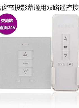 极速T 86 dbox 220V direct flow 24V wireless receiver electri